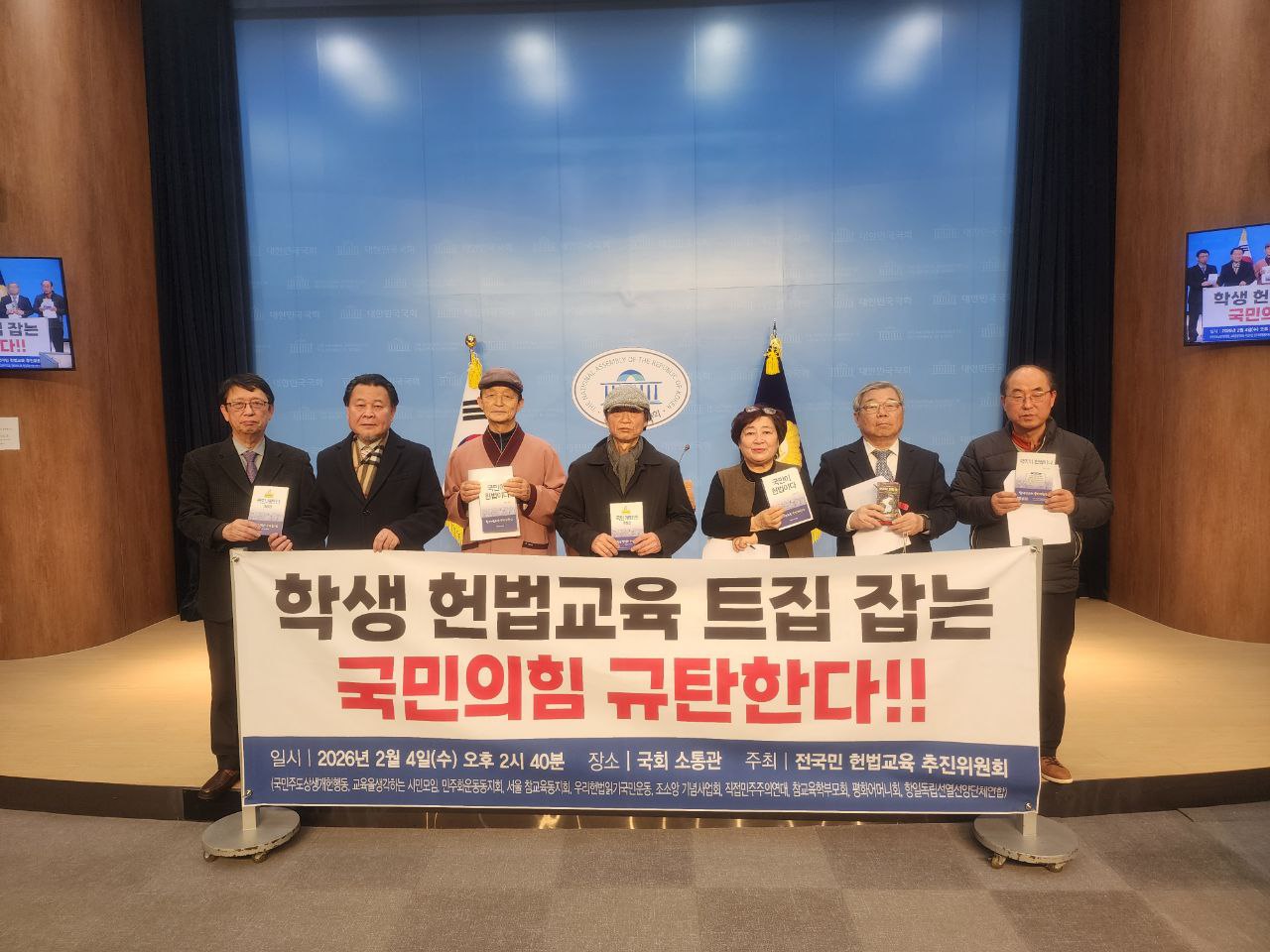 2월4일 기자회견1.jpg